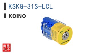 KSKG-31S-LCL