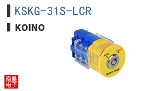 KSKG-31S-LCR