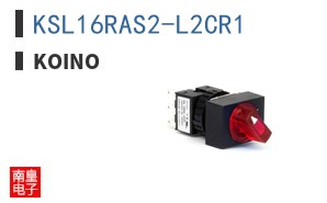 KSL16RAS2-L2CR1