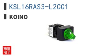 KSL16RAS3-L2CG1