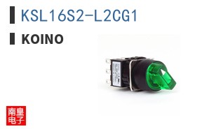KSL16S2-L2CG1