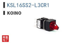 KSL16SS2-L3CR1