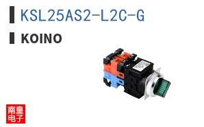KSL25AS2-L2C-G