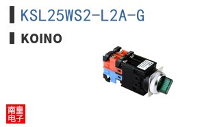 KSL25WS2-L2A-G