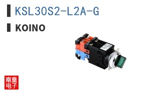 KSL30S2-L2A-G