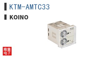 KTM-AMTC33
