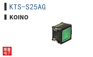 KTS-S25AG