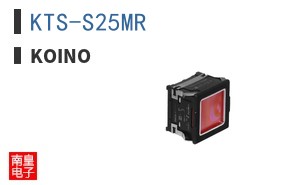 KTS-S25MR