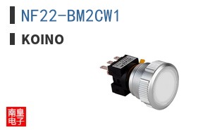 NF22-BM2CW1
