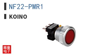 NF22-PMR1