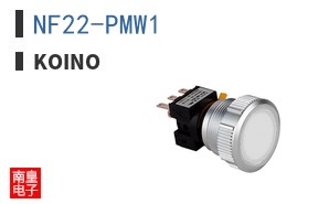 NF22-PMW1