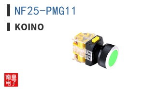 NF25-PMG11