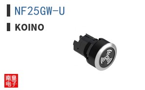 NF25GW-U