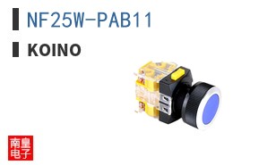 NF25W-PAB11