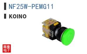 NF25W-PEMG11