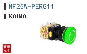 NF25W-PERG11