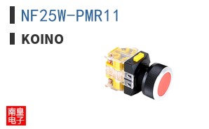 NF25W-PMR11