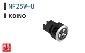 NF25W-U