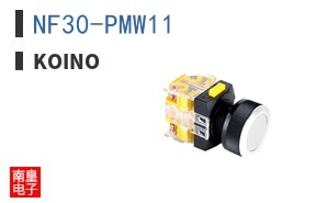 NF30-PMW11