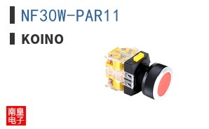 NF30W-PAR11
