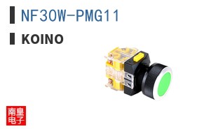 NF30W-PMG11