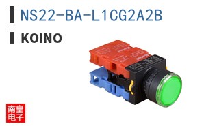 NS22-BA-L1CG2A2B