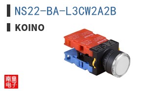 NS22-BA-L3CW2A2B
