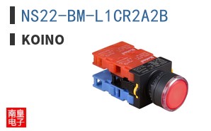 NS22-BM-L1CR2A2B