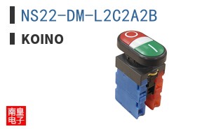 NS22-DM-L2C2A2B