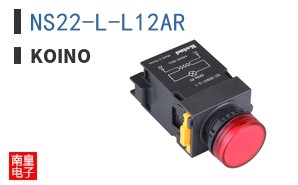 NS22-L-L12AR