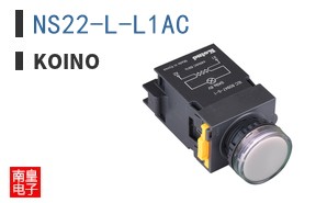 NS22-L-L1AC