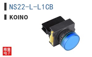 NS22-L-L1CB