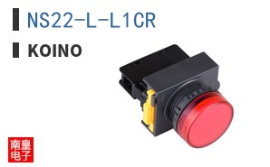 NS22-L-L1CR