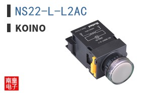 NS22-L-L2AC