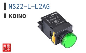 NS22-L-L2AG