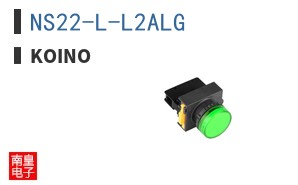 NS22-L-L2ALG