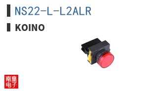 NS22-L-L2ALR