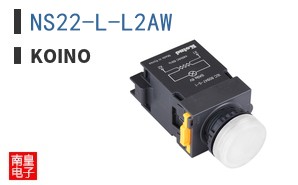 NS22-L-L2AW