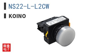 NS22-L-L2CW
