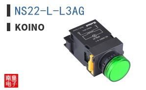 NS22-L-L3AG