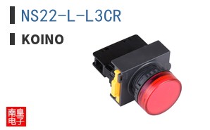 NS22-L-L3CR