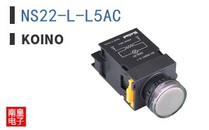 NS22-L-L5AC