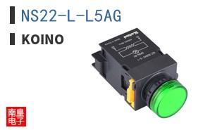 NS22-L-L5AG