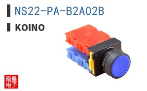 NS22-PA-B2A02B