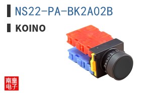 NS22-PA-BK2A02B