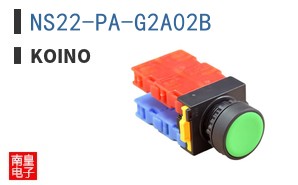 NS22-PA-G2A02B