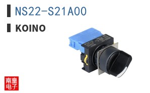 NS22-S21A00