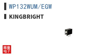 WP132WUM/EGW