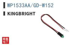 WP1533AA/GD-W152
