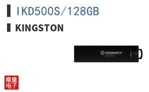 IKD500S/128GB
